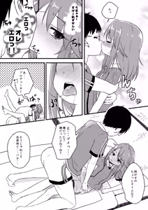 Page 13 of Yuuki Haru wa Mita!! "Momoka to Arisu ga P to Sex Shiteru..." - preview thumbnail