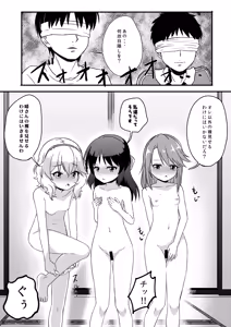 Page 14 of Yuuki Haru wa Mita!! "Momoka to Arisu ga P to Sex Shiteru..." - preview thumbnail