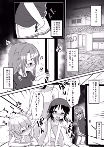 Page 3 of Yuuki Haru wa Mita!! "Momoka to Arisu ga P to Sex Shiteru..." - preview thumbnail