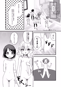 Page 5 of Yuuki Haru wa Mita!! "Momoka to Arisu ga P to Sex Shiteru..." - preview thumbnail