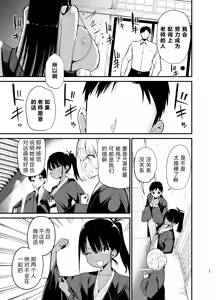 Page 13 of InCha no K Cup-chan 4 - preview thumbnail