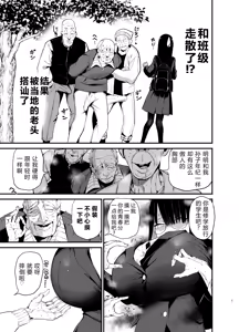 Page 7 of InCha no K Cup-chan 4 - preview thumbnail