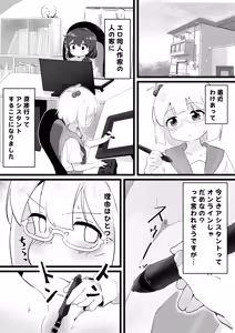 Page 2 of 3-Nichi de Ero Manga Kakenakattara Watashi ga Sensei o Ryoujoku Shimasu!! - preview thumbnail