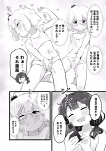 Page 6 of 3-Nichi de Ero Manga Kakenakattara Watashi ga Sensei o Ryoujoku Shimasu!! - preview thumbnail