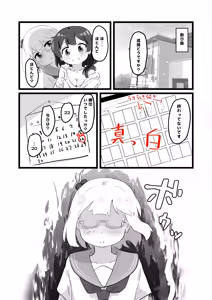 Page 7 of 3-Nichi de Ero Manga Kakenakattara Watashi ga Sensei o Ryoujoku Shimasu!! - preview thumbnail