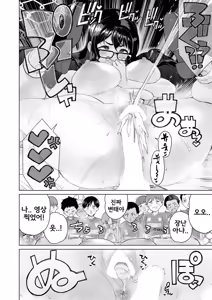 Page 22 of Genkai Roshutsu Seitokaichou | 한계노출 학생회장 - preview thumbnail