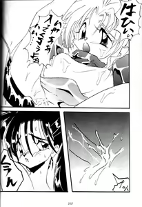 Page 101 of Kenka-ya Nan Demo-R - preview thumbnail