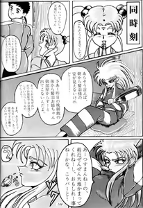 Page 107 of Kenka-ya Nan Demo-R - preview thumbnail