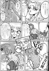 Page 108 of Kenka-ya Nan Demo-R - preview thumbnail