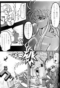 Page 110 of Kenka-ya Nan Demo-R - preview thumbnail