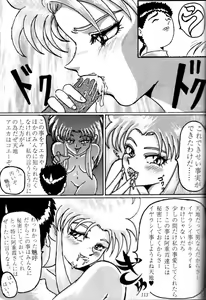 Page 112 of Kenka-ya Nan Demo-R - preview thumbnail