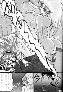 Page 116 of Kenka-ya Nan Demo-R - preview thumbnail
