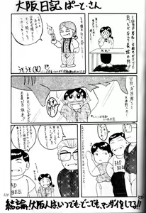 Page 118 of Kenka-ya Nan Demo-R - preview thumbnail
