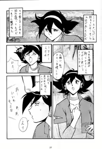 Page 16 of Kenka-ya Nan Demo-R - preview thumbnail