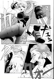 Page 174 of Kenka-ya Nan Demo-R - preview thumbnail