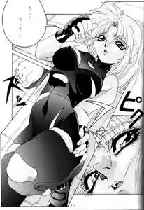 Page 176 of Kenka-ya Nan Demo-R - preview thumbnail