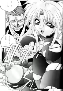 Page 178 of Kenka-ya Nan Demo-R - preview thumbnail