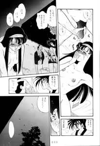 Page 224 of Kenka-ya Nan Demo-R - preview thumbnail
