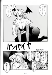 Page 243 of Kenka-ya Nan Demo-R - preview thumbnail