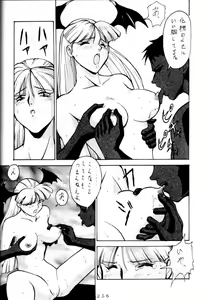 Page 255 of Kenka-ya Nan Demo-R - preview thumbnail