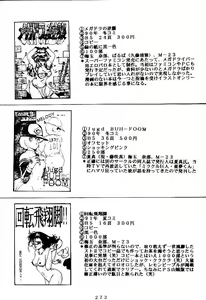 Page 271 of Kenka-ya Nan Demo-R - preview thumbnail