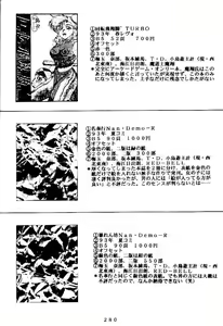 Page 279 of Kenka-ya Nan Demo-R - preview thumbnail