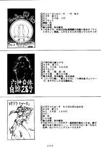 Page 285 of Kenka-ya Nan Demo-R - preview thumbnail