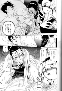 Page 56 of Kenka-ya Nan Demo-R - preview thumbnail