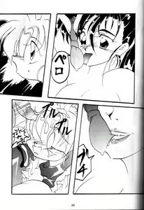 Page 98 of Kenka-ya Nan Demo-R - preview thumbnail