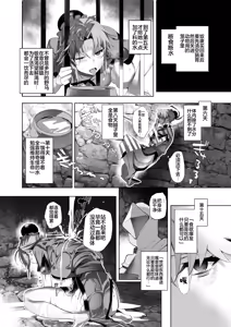 Page 16 of Kimi wa Dorei. - preview thumbnail
