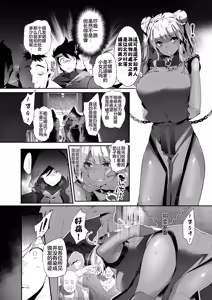 Page 6 of Kimi wa Dorei. - preview thumbnail
