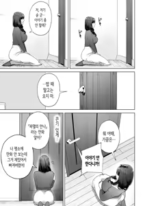 Page 16 of Watashi… Anata no Okaa-san ni Narimasu! | 저…당신의 어머니가 되겠어요! - preview thumbnail