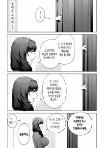 Page 17 of Watashi… Anata no Okaa-san ni Narimasu! | 저…당신의 어머니가 되겠어요! - preview thumbnail