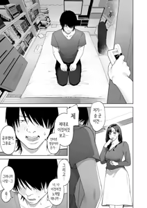 Page 44 of Watashi… Anata no Okaa-san ni Narimasu! | 저…당신의 어머니가 되겠어요! - preview thumbnail