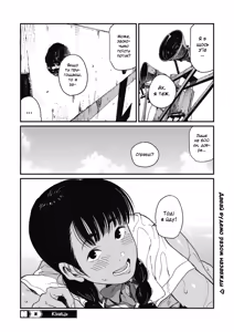 Page 28 of Natsu | Літо - preview thumbnail