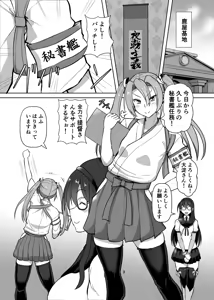 Page 2 of Tsuru Shibari - preview thumbnail