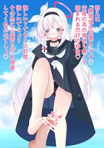 Page 3 of Plana-chan's Stepping Stool - preview thumbnail