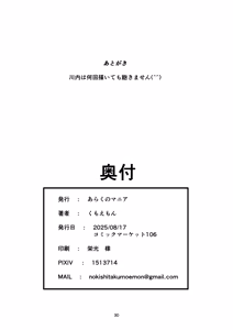 Page 29 of Ware, Yasen o Youkyuu seri - preview thumbnail