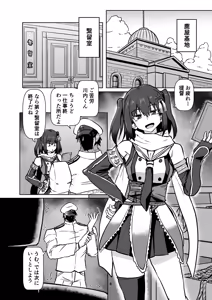Page 3 of Ware, Yasen o Youkyuu seri - preview thumbnail