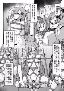 Page 5 of Ware, Yasen o Youkyuu seri - preview thumbnail
