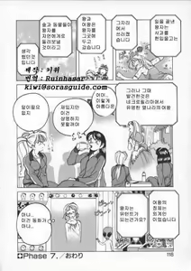 Page 113 of BOY SOPRANO | 보이 소프라노 - preview thumbnail