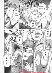 Page 119 of BOY SOPRANO | 보이 소프라노 - preview thumbnail