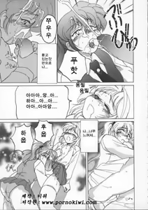 Page 138 of BOY SOPRANO | 보이 소프라노 - preview thumbnail