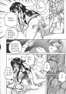 Page 16 of BOY SOPRANO | 보이 소프라노 - preview thumbnail