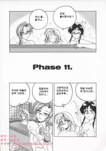 Page 163 of BOY SOPRANO | 보이 소프라노 - preview thumbnail