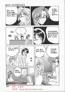 Page 164 of BOY SOPRANO | 보이 소프라노 - preview thumbnail