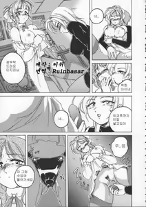Page 39 of BOY SOPRANO | 보이 소프라노 - preview thumbnail