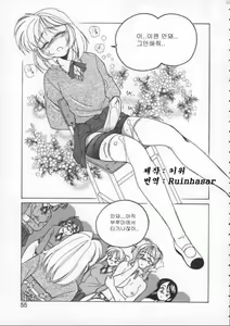 Page 51 of BOY SOPRANO | 보이 소프라노 - preview thumbnail