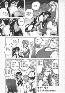 Page 71 of BOY SOPRANO | 보이 소프라노 - preview thumbnail