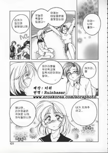 Page 96 of BOY SOPRANO | 보이 소프라노 - preview thumbnail